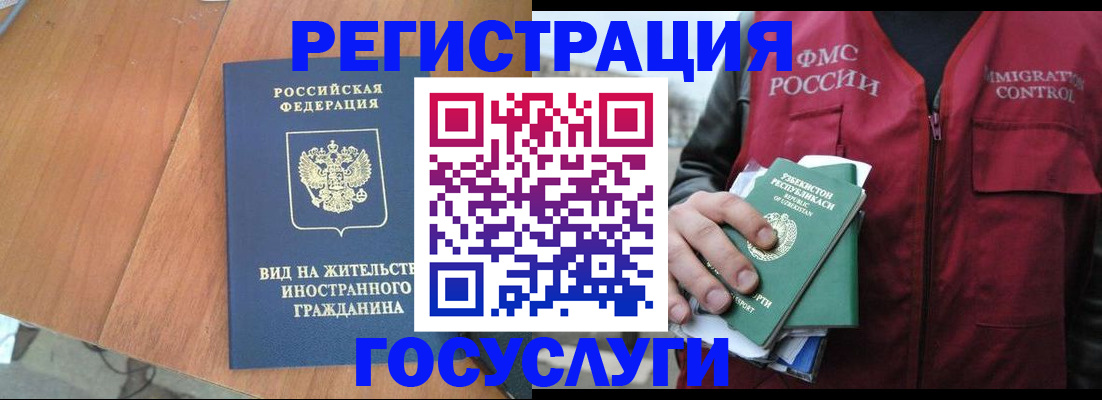 временная регистрация для школы в Туапсе