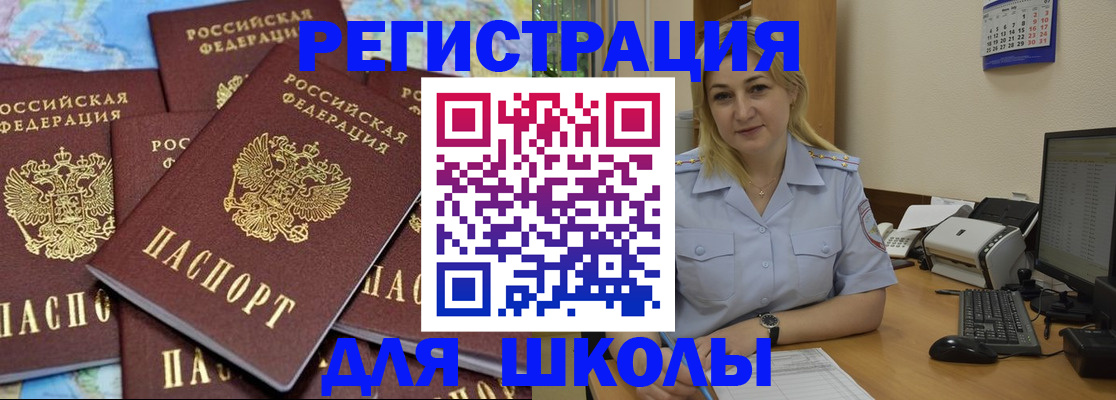 временная регистрация поиск в Туапсе