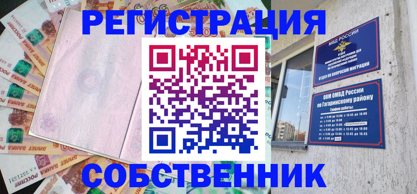 временная регистрация госуслуги в Туапсе